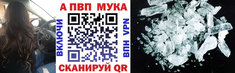 А ПВП кристаллы Отрадная