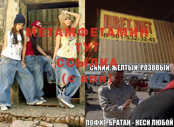 метамфетамин Абаза