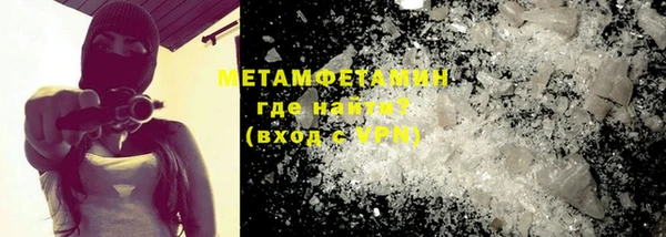 метамфетамин Абаза